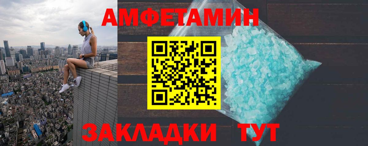 Amphetamine 98%  АМФЕТАМИН  Амфетамин  Сибай  Вход с VPN 