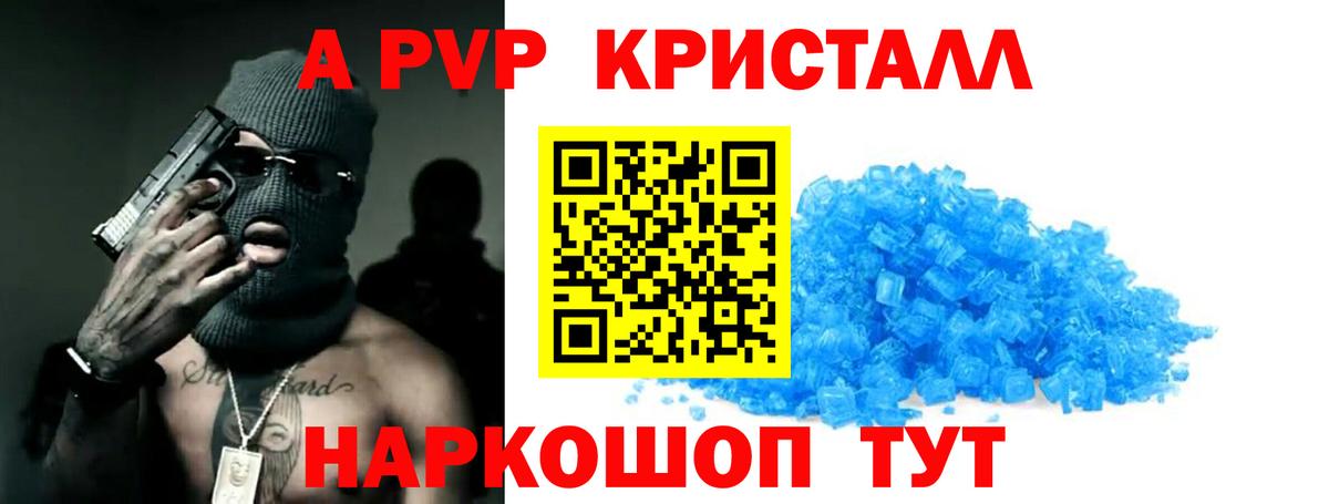Alpha PVP  Вход с VPN  Сибай  Alpha PVP Crystall 