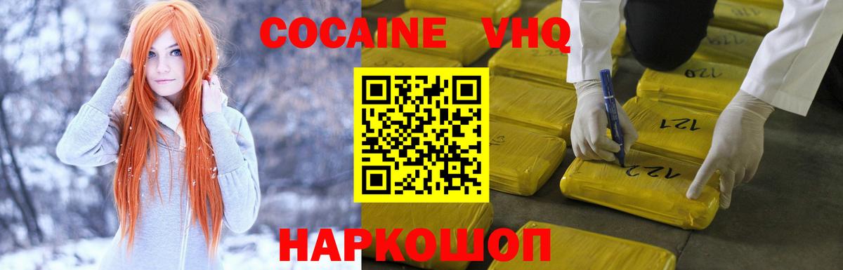 Сибай  КОКАИН Эквадор  Cocaine  Вход с VPN 