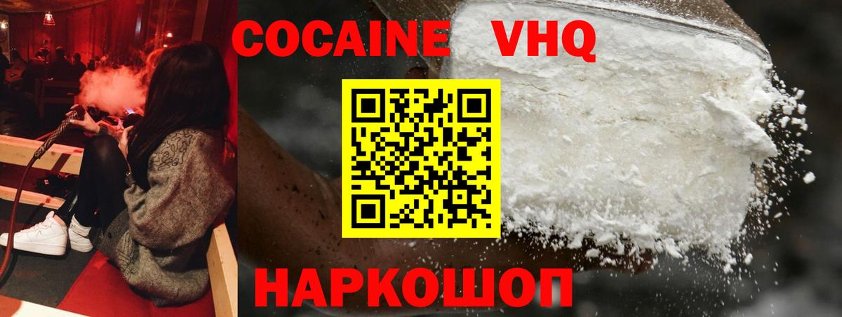  Кокаин Сибай