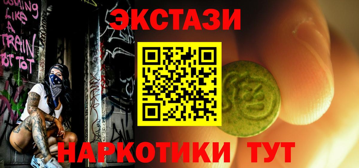 Ecstasy 99% Сибай