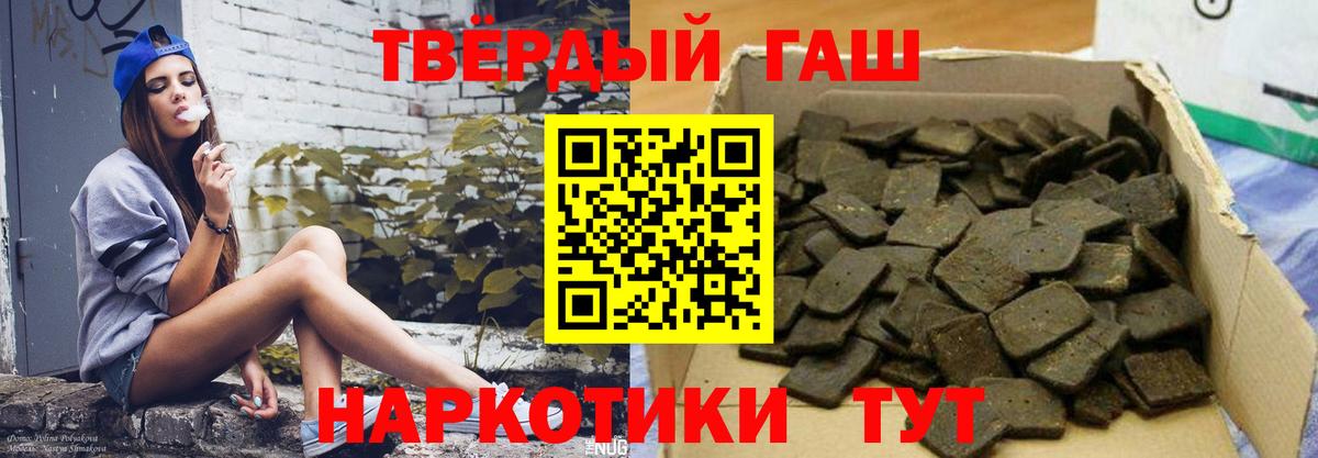 ГАШ hashish  купить закладку  Сибай  ГАШИШ ice o lator  Вход с VPN 