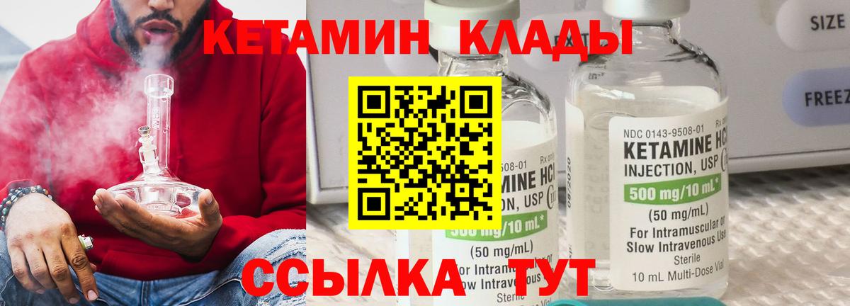 Кетамин ketamine  Вход с VPN  мега рабочий сайт  Сибай  Кетамин ketamine 