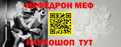 мефедрон мука Ивантеевка