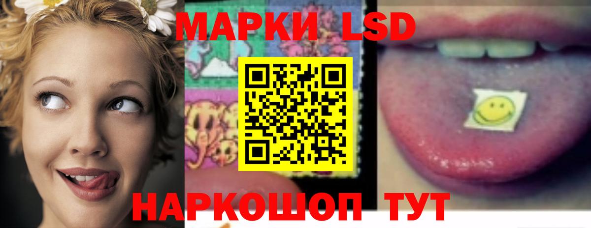 ЛСД экстази кислота Сибай