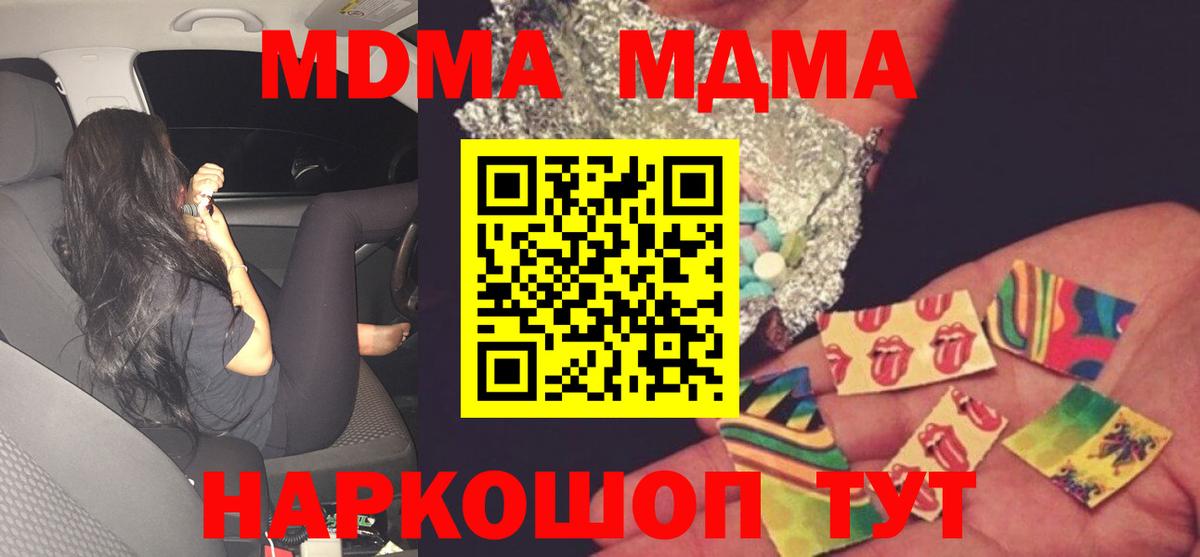 Сибай  МДМА кристаллы  Вход с VPN 