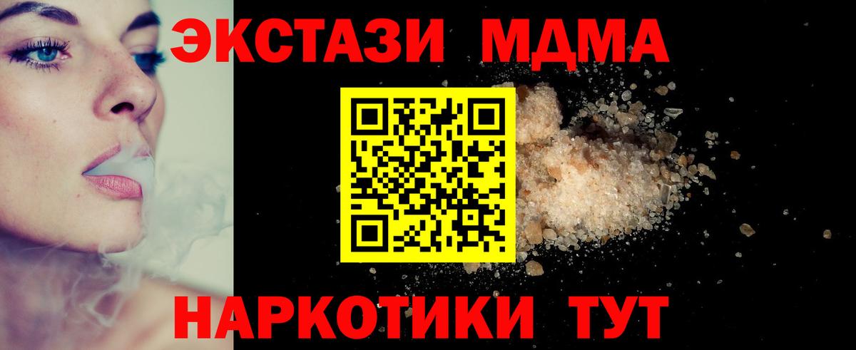 MDMA кристаллы Сибай