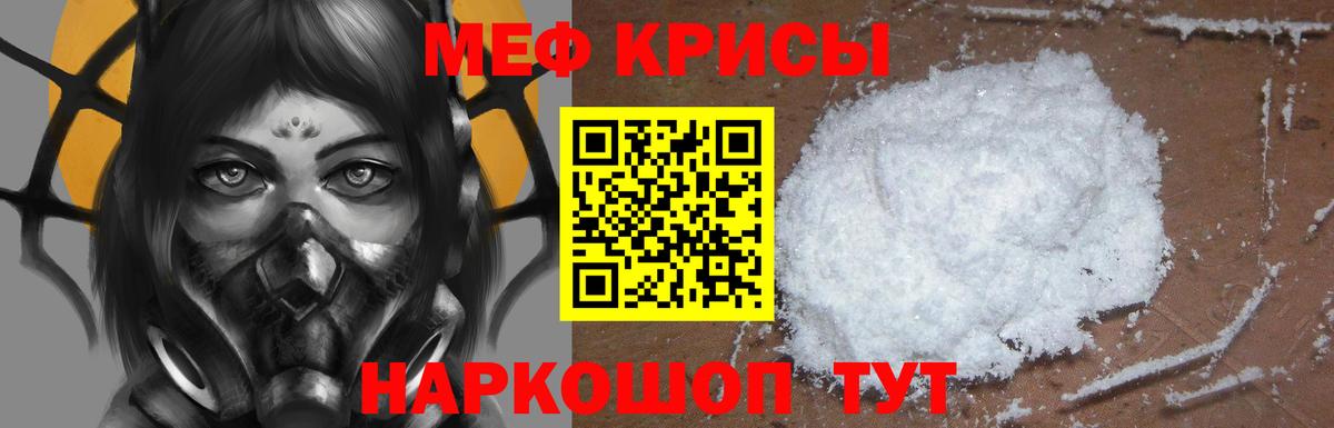 Меф  Сибай