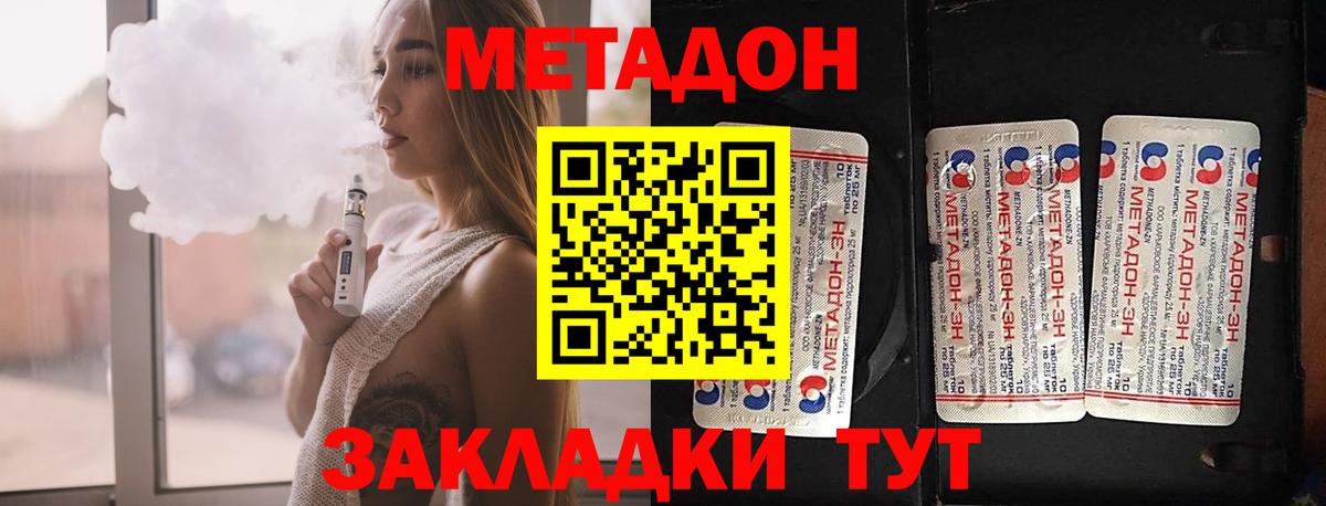 ссылка на мегу ТОР  МЕТАДОН белоснежный  Вход с VPN  Сибай 