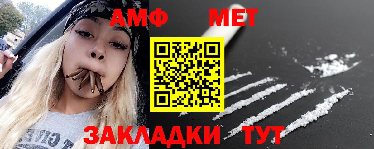Сибай  МЕТАМФЕТАМИН  Вход с VPN  Первитин винт 