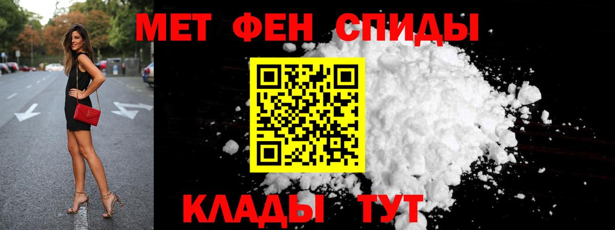 Метамфетамин мет Сибай