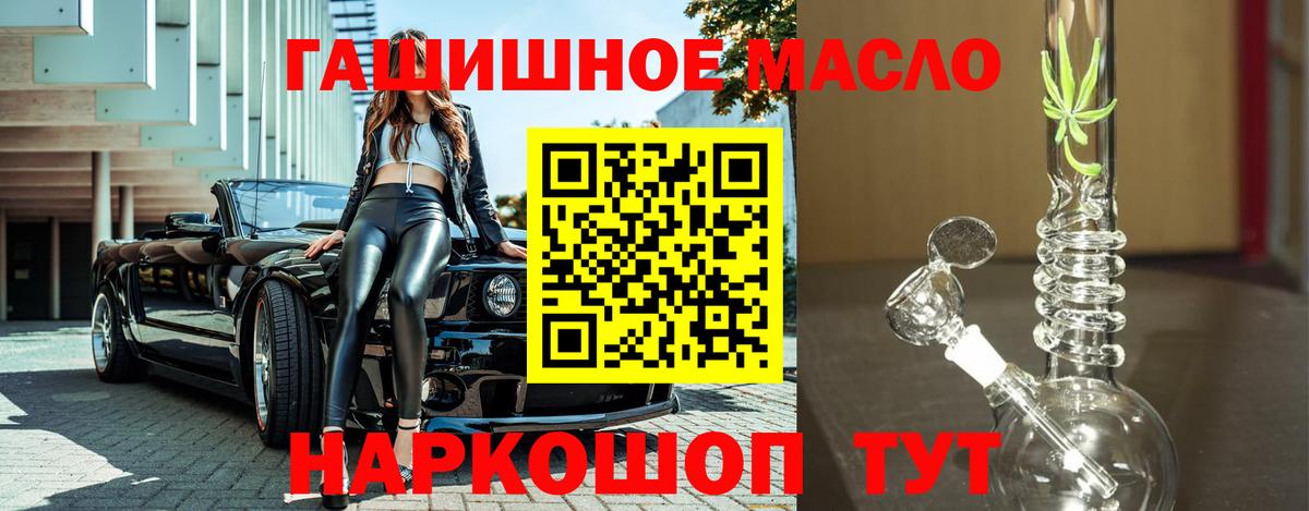 Сибай  Дистиллят ТГК THC oil  ТГК концентрат  Вход с VPN 