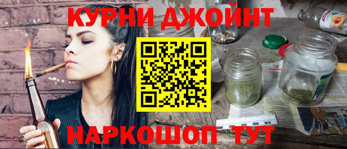 МАРИХУАНА планчик Сибай